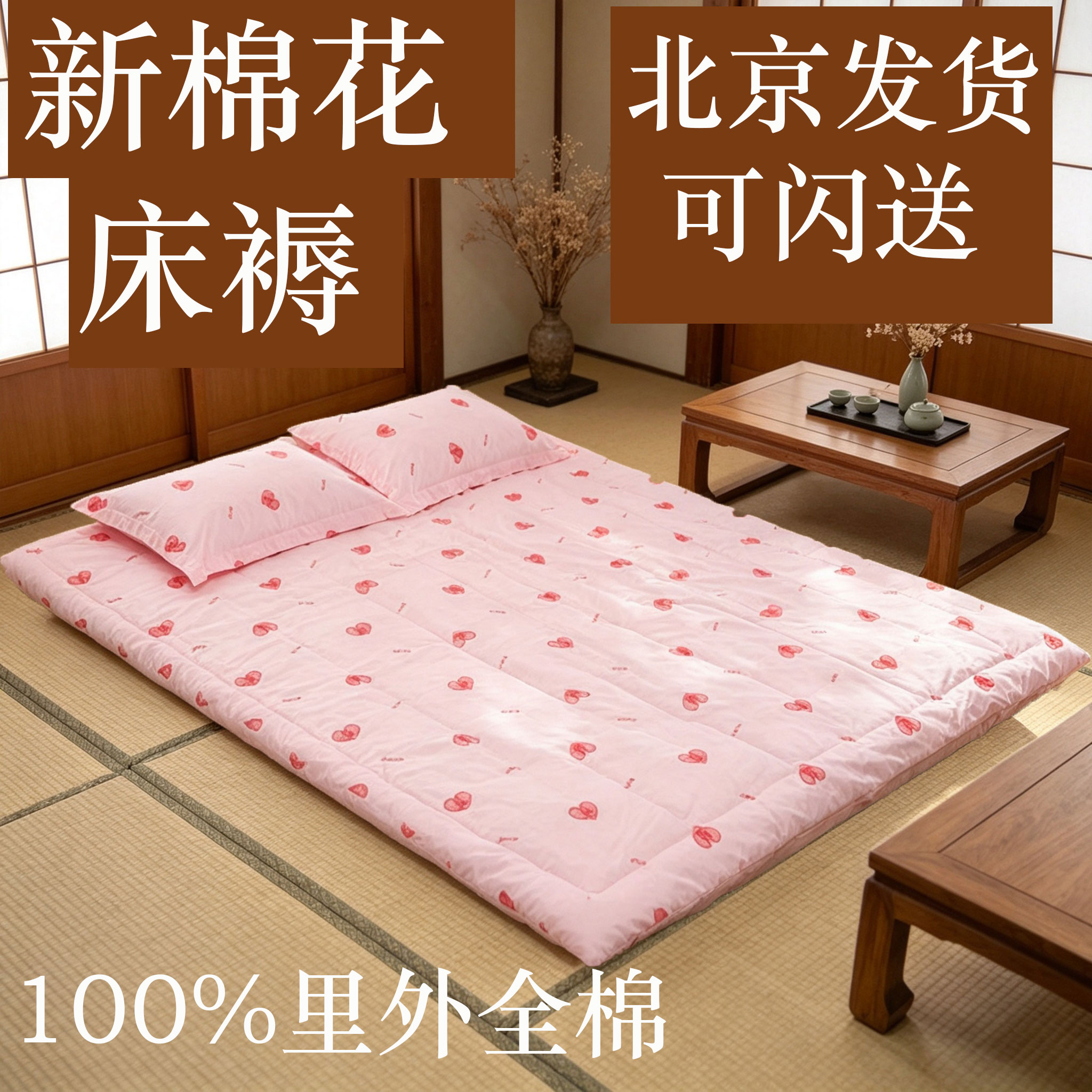 纯棉花褥子定制定做含棉量100%