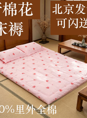 纯棉花褥子定制定做含棉量100%