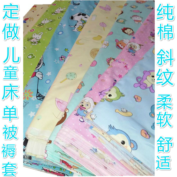 卡通纯棉布定做儿童被套定制订做被套定制