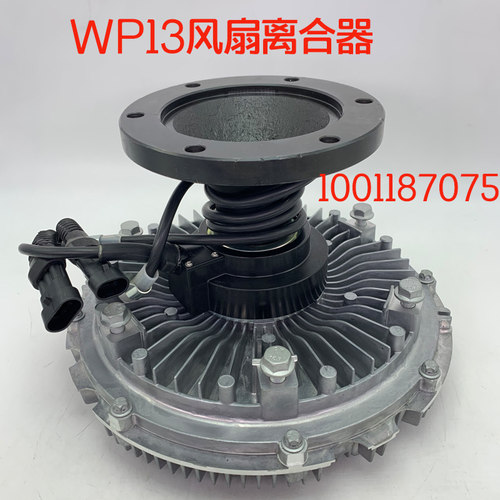 WP13机器风扇硅油电磁离合器