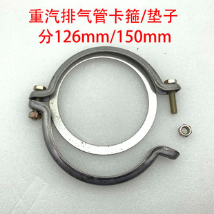 原厂重汽豪沃T7HTXT5G汕德卡排气管卡箍垫片消声器管卡子密封垫子