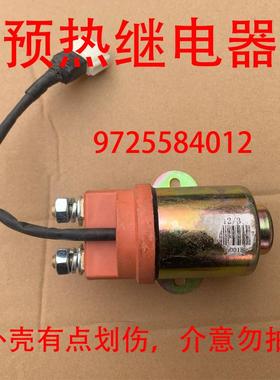 重汽豪沃T7HTX TH7MAX发动机预热继电器原厂进气道预热9725584012