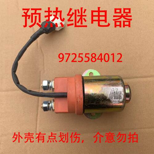 重汽豪沃T7HTX TH7MAX发动机预热继电器原厂进气道预热9725584012