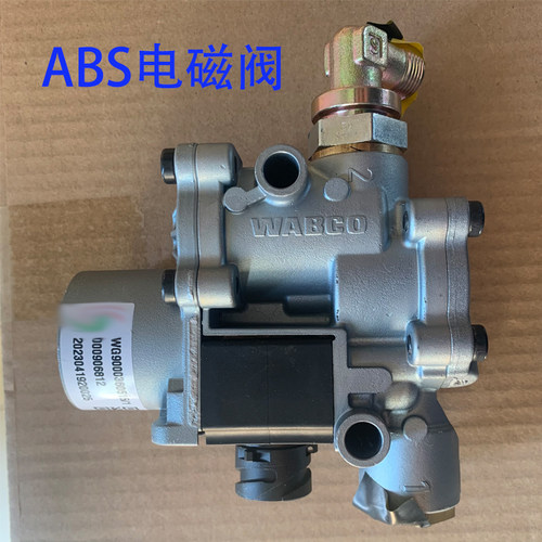 重汽豪沃汕德卡abs电磁阀