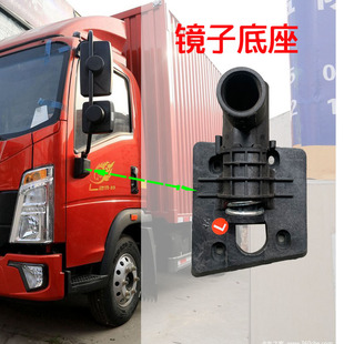 适用重汽豪沃轻卡悍将统帅后视镜下底座HOWO王倒车镜杆支架固定脚