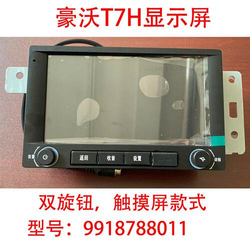 T7H/T5G四路监控显示屏