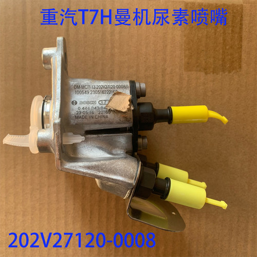 博世尿素嘴喷射阀总成