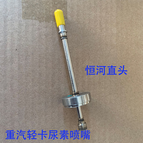 豪沃尿素喷嘴恒河云内直管