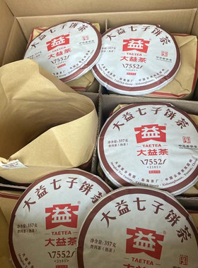 大益2021年7552熟茶