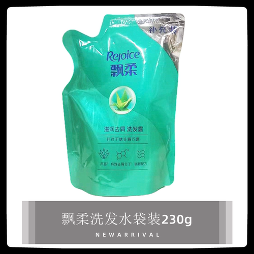 飘柔洗发水补充包230ml袋装