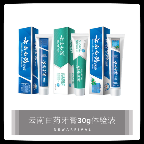 云南白药牙膏留兰香益优冰柠30g