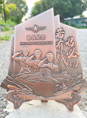 八一纪念退伍军人纪念品退役当兵哥哥礼物实用光荣送战友金属摆件