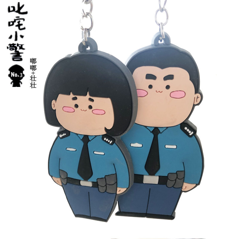 可爱胖警卡通蜀黍硅胶钥匙扣包包挂件礼品礼物饰品摆件钥匙链圈环