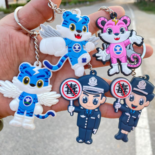 警1察钥匙扣挂件公安禁毒宣传活动礼品奖品交警钥匙扣挂件钥匙链