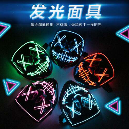 Halloween Joker V-shaped Ghost Face LED Mask发光小丑LED面具
