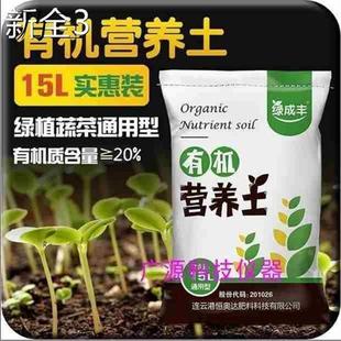 Potting soil organic soil, succulent soil, vegetable soil, s