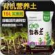 soil organic succulent Potting vegetable