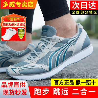 多威跑步鞋男女马拉松跑鞋减震体育考试田径训练比赛运动鞋MR3515