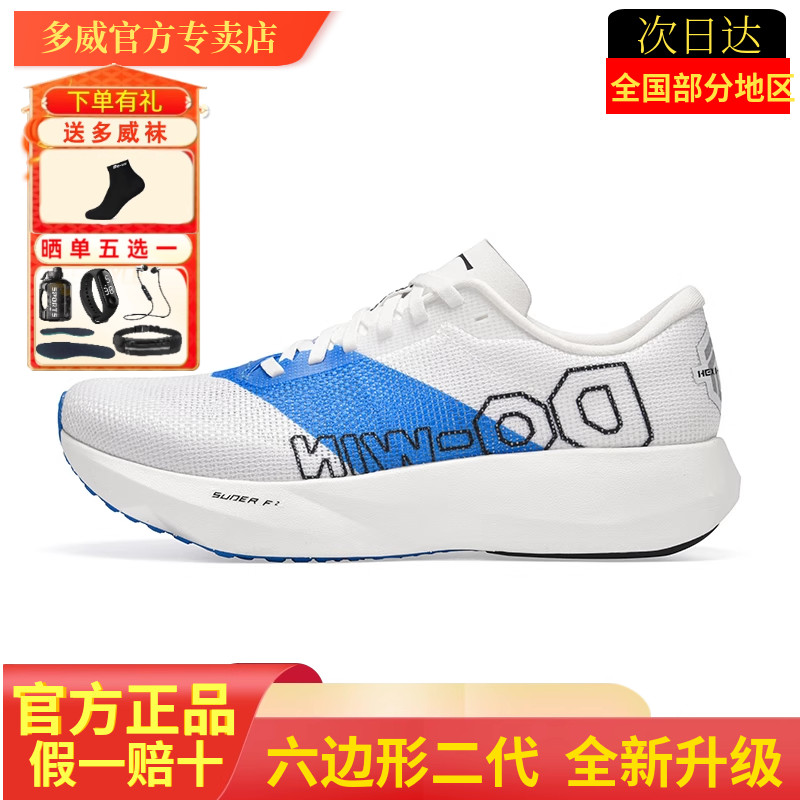 六边形战士2代4D稳定爆发级提速