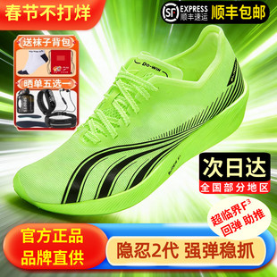 多威隐忍2代丨跑步鞋男女2026年新款薄底竞速专业训练鞋运动鞋