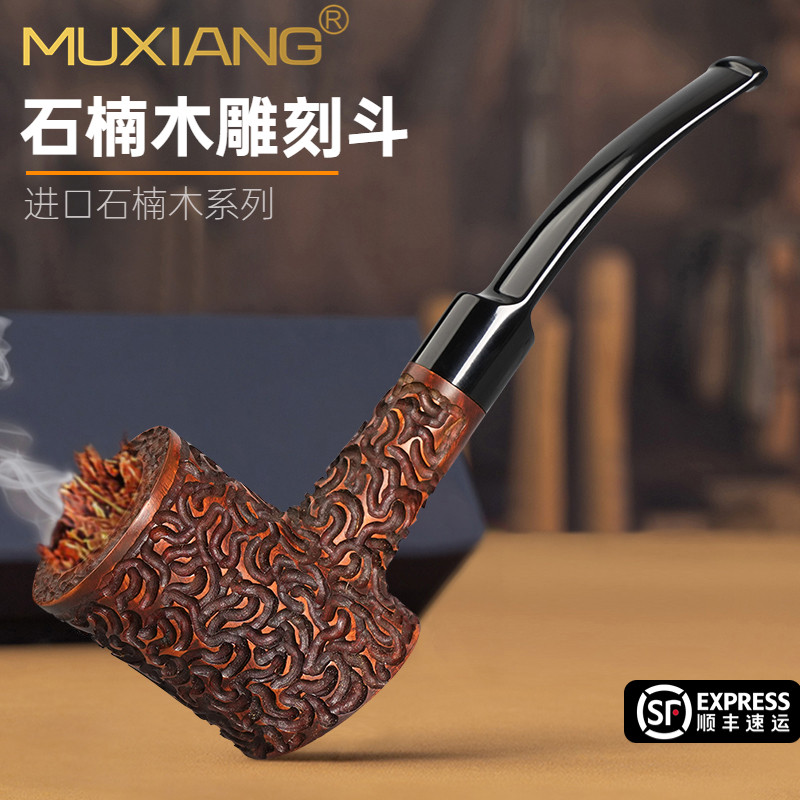 石楠木烟斗弯式雕刻烟斗带过滤