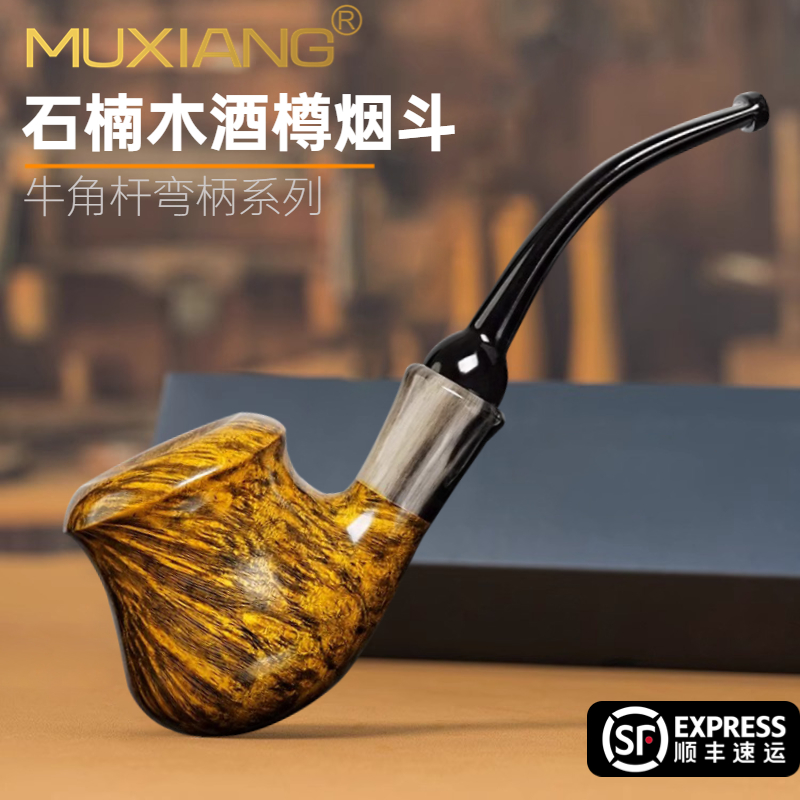 石楠木烟斗手工实木酒樽斗