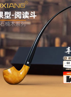 木香石楠木烟斗长柄手工阅读烟斗传统老式过滤苹果抖实木烟斗男士
