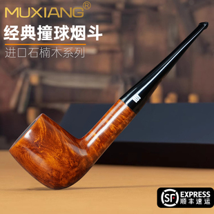 进口石楠木烟斗实木撞球斗直柄老式过滤烟抖烟具配件草丝烟斗男士