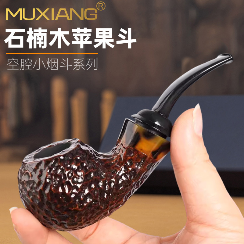 石楠木烟斗一口香烟斗空腔苹果斗