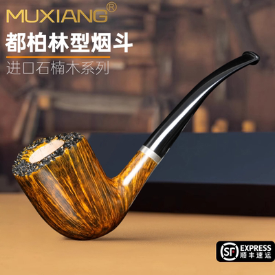 卡斯特罗同款手工石楠烟斗带瘤皮