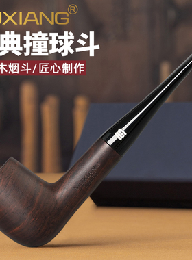 烟斗男士传统黑檀木烟斗撞球带过滤烟袋锅老式直式抖实木旱烟烟斗