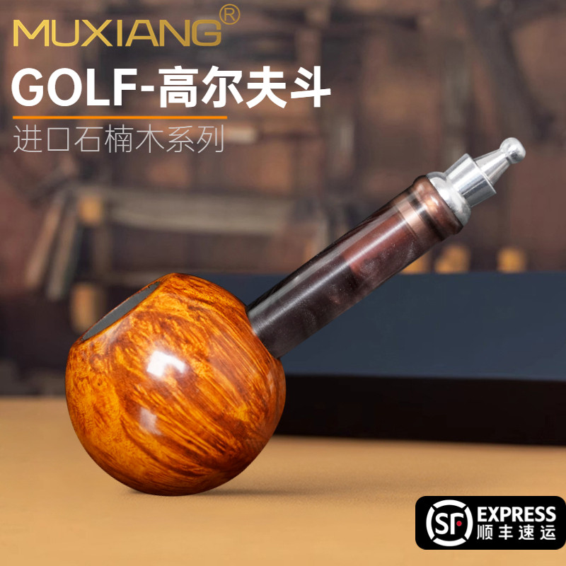 手工石楠木烟斗高尔夫烟斗