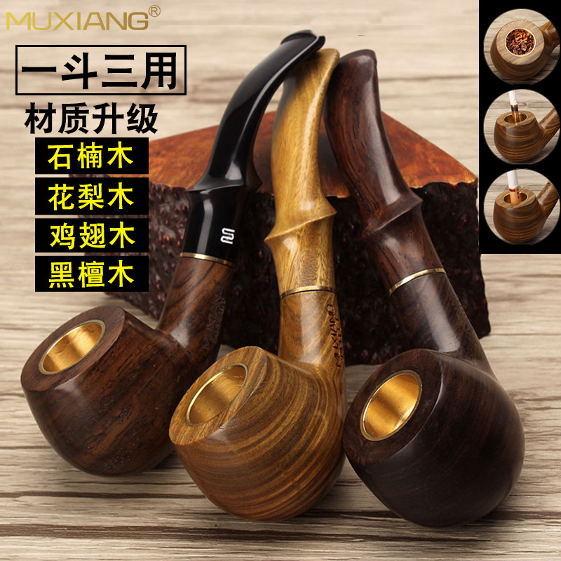 男士实木过滤烟斗烟丝老式纯铜烟锅旱烟斗烟袋锅锅子烟草专用配件