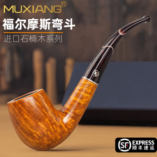 石楠木手工烟斗沙芬同款606福尔摩斯弯斗实木传统老式旱烟斗男士