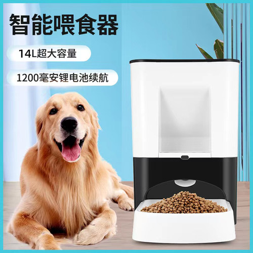 万牵喂食器大容量14升