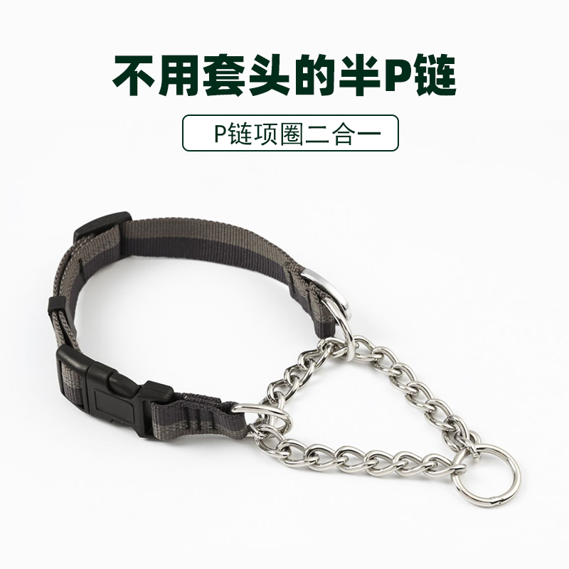 万牵宠物项圈防爆冲狗链