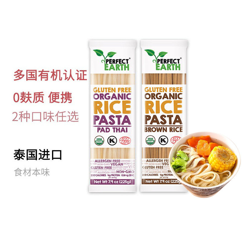 有机无麸质糙米粉原味奇亚籽泰国进口臻美地球纯素食品营养面早餐