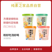 方便速食粉丝有机红薯粉纯植物料包老爸 梦想纯素食品浓郁鲜香