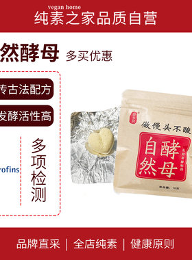 梨乡润60天自然发酵活性古法配方