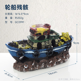 鱼缸造景沉船水族箱装饰破船渔船海底旧船躲避屋珊瑚摆件躲避洞