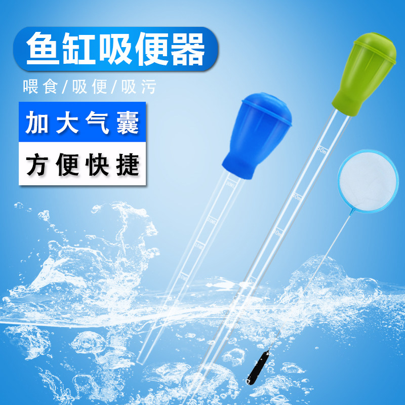 鱼缸吸便器迷你换水器小型抽水管换水器吸粪水器迷你清理清洗用品