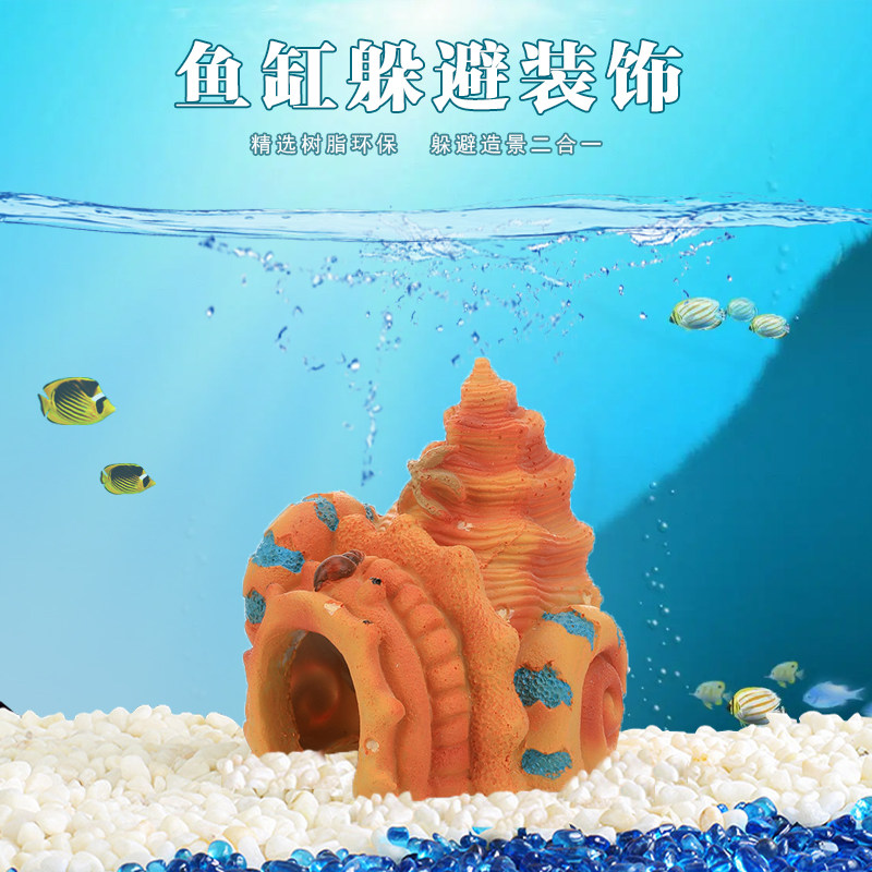 海绵宝宝鱼缸造景装饰全套小摆件孔雀鱼幼鱼躲避屋菠萝屋珊瑚套餐