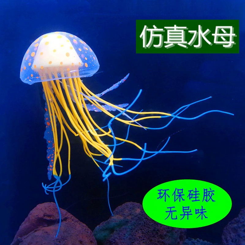 仿真水族造景水母内饰装饰品摆件图片