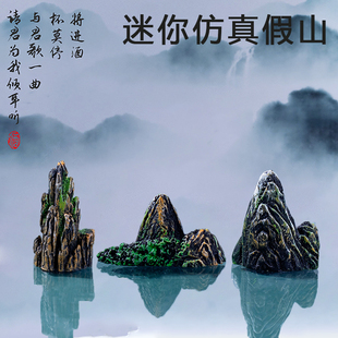 微景观仿真假山鱼缸造景意境中式 园艺盆景茶桌配件工艺品小摆件