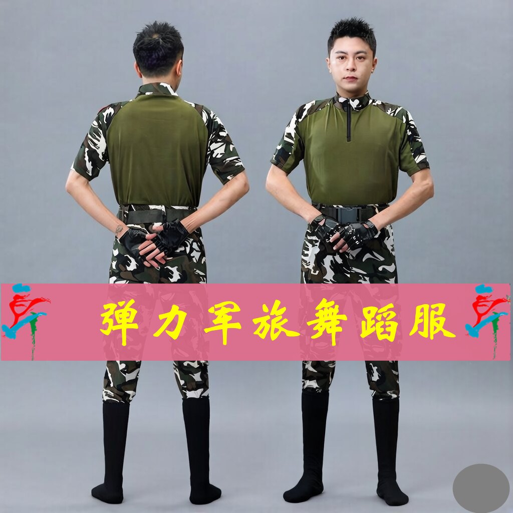新款弹力军旅舞蹈演出服套装战狼水兵舞现代舞广场舞两件套