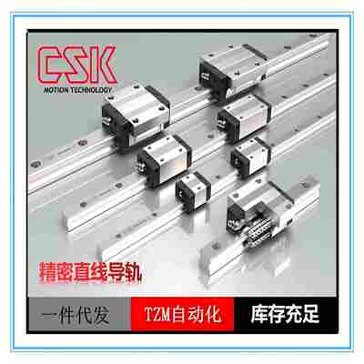 CSK滑块LMG2025H30H20T