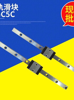 台湾合资SHNZ微型不锈钢滑轨滑块MGN3C MGN5C替代上银滑 IKO CPC