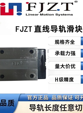 台湾FJZT直线导轨滑块ZTH/ZTC/LSAH/LSAC15 20 25 30 35 AN/BN VN