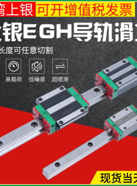台湾上银HIWIN直线导轨滑块EGH/QEH/QEW/EGW15 20 25 30CA/SA/CC