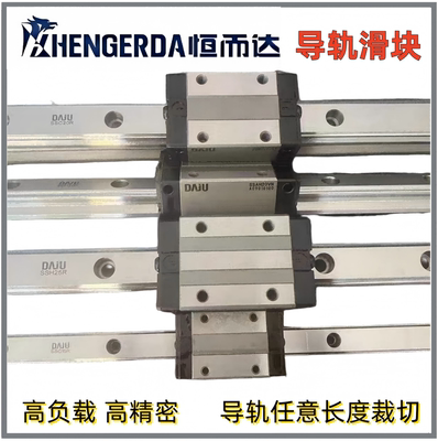 恒而达DAJU滑块SSAH20VN
